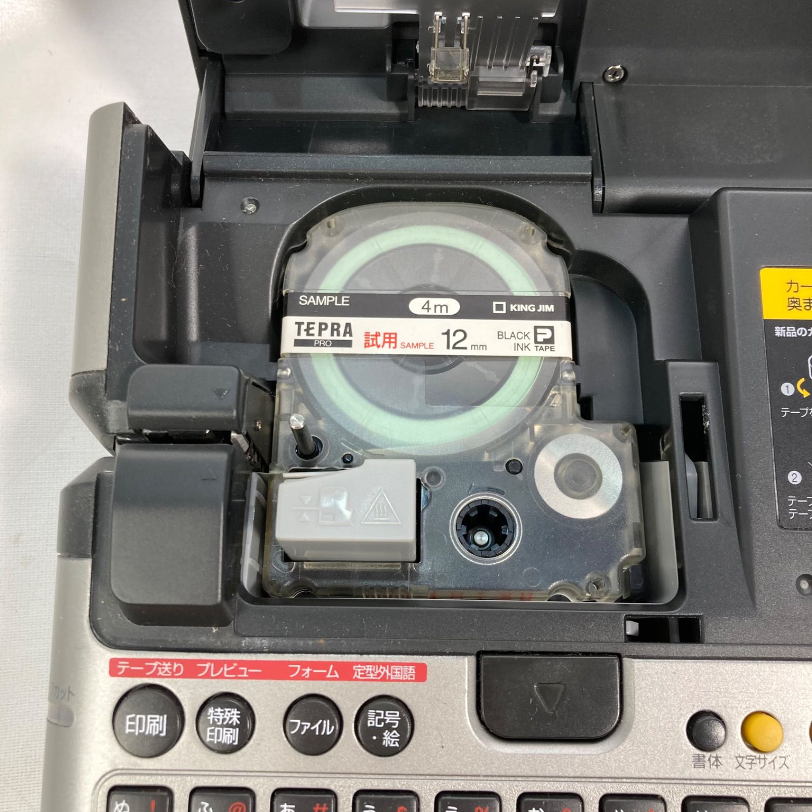 SR950 ラベルプリンター