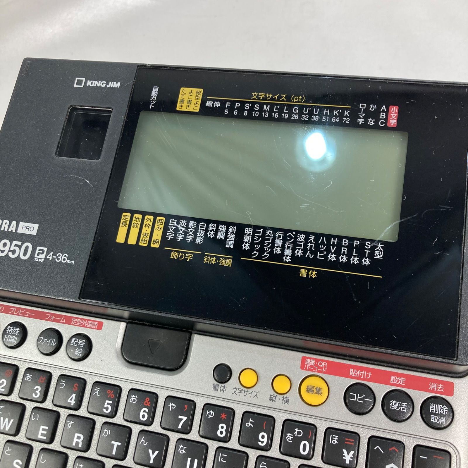 キングジム TEPRA PRO SR950 ラベルプリンター