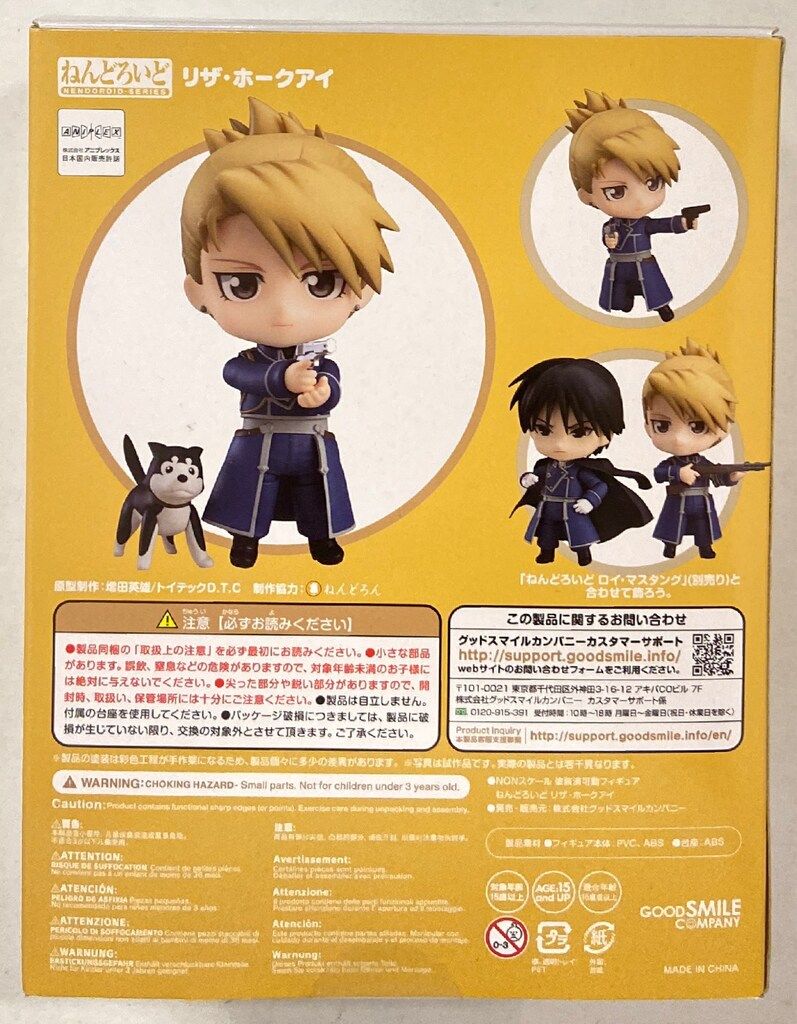 グッドスマイルカンパニー ねんどろいど リザ ホークアイ 906