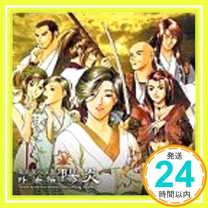 東京魔人學園外法帖 陽炎 CD ゲーム ミュージック 鈴木佐江子 幸田夏穂 堀江由衣 川鍋雅樹 浅川悠 石黒貴之 加瀬康之 増田ゆき 萩原裕美子 新田高史_03