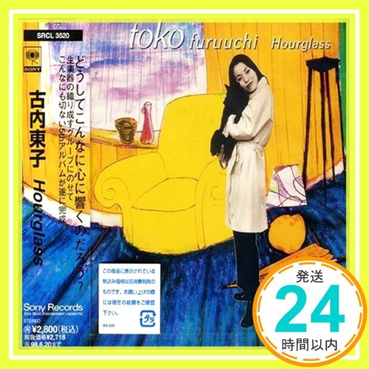 Hourglass - 古内東子 [CD] 古内東子; 古内東子_03 - メルカリ