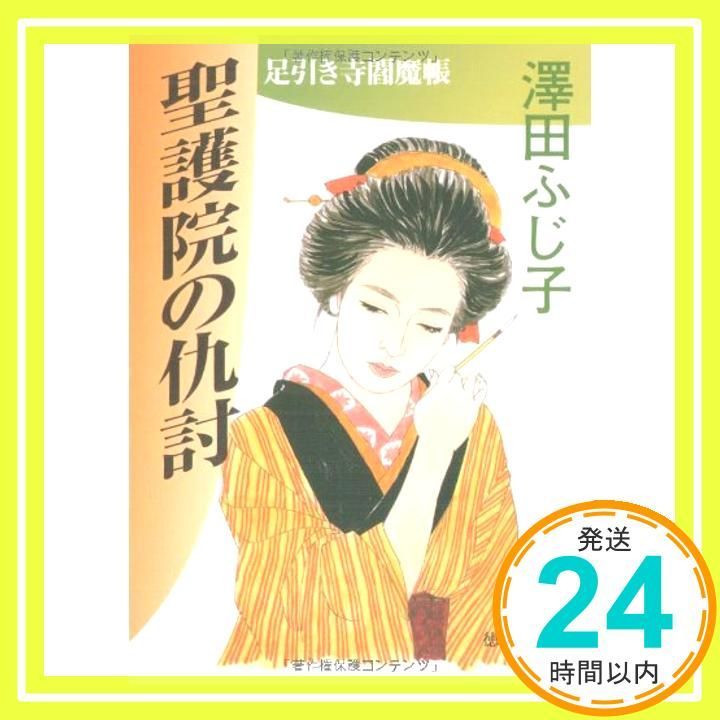 楽一番公式アカウント31、不動明王法 覚禅鈔 文政堂刊 メルカリ