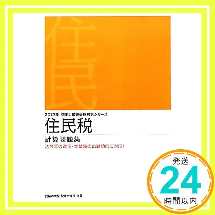 2026年最新】大原 住民税の人気アイテム - メルカリ