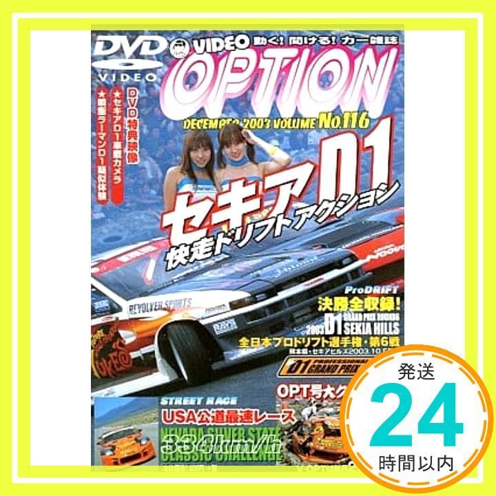 DVD VIDEO OPTION VOLUME116_02