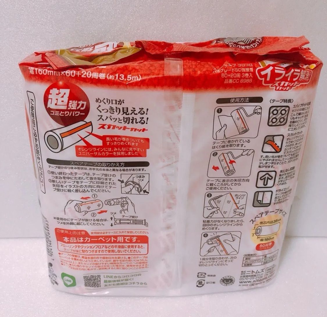 コロコロ強接着スペアテープ60周 20周３巻入り