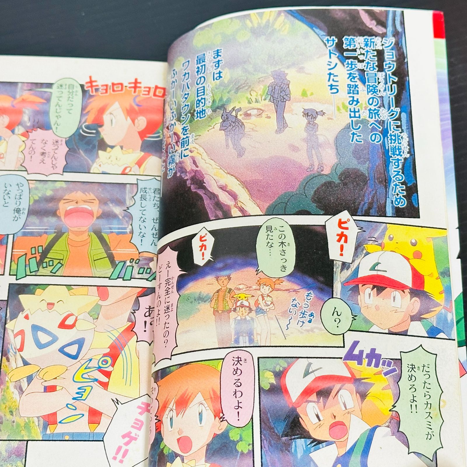 アニメ版 ポケットモンスター 金・銀編 全33巻のうち18冊セット 不揃い