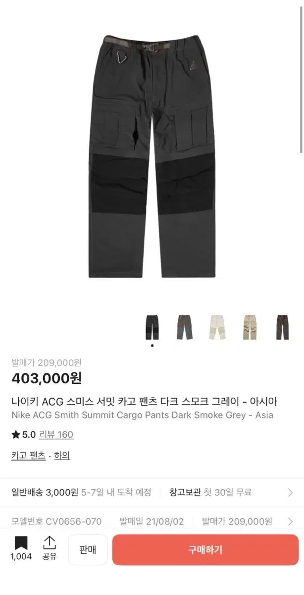 ACG スミスサミットパンツ