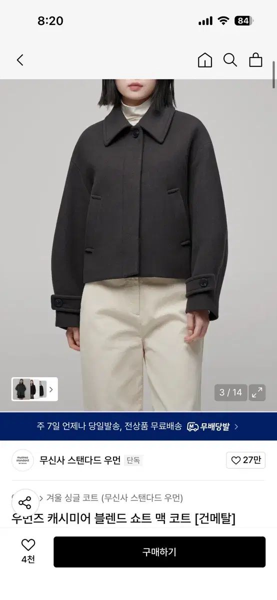 ウィメンズ カシミア ブレンド ショート ステン コート ガンメタル S