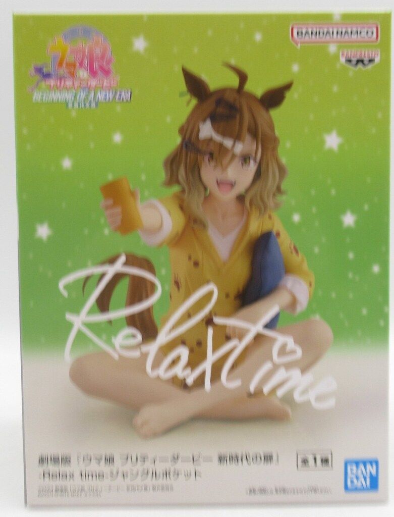 BANDAI SPIRITS Relax time 劇場版 ウマ娘 プリティーダービー 新時代