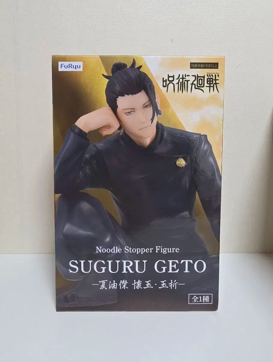 呪術廻戦 夏油 ゲトウ 傑 フリュー ヌードル ストッパー フィギュア