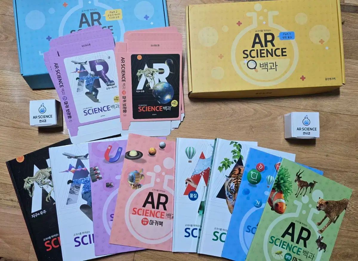 Woongjin BIG 教科書を越える AR SCIENCE バッグ 事典 part 1 2