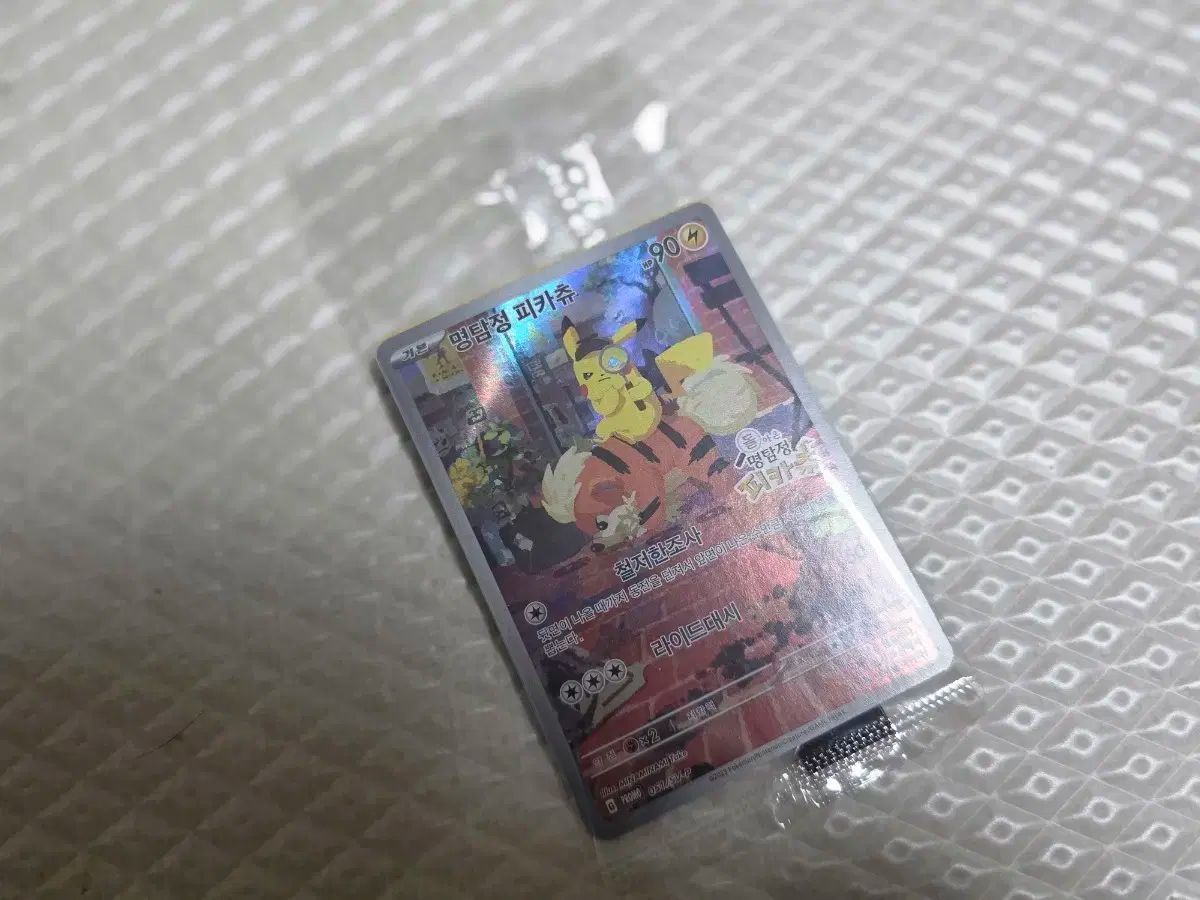 名探偵ピカチュウ プロモカード ポケモンカード