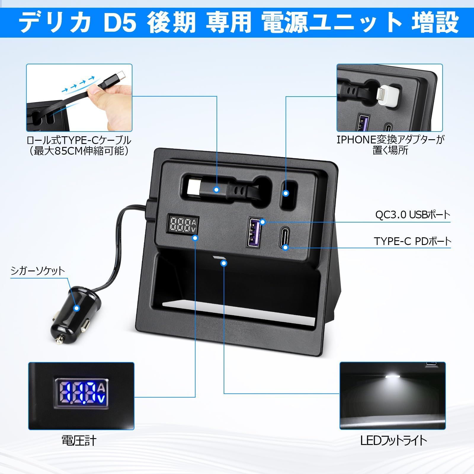 後期 CV1W CV2W D5 CV4W CV5W QC3.0 USB デリカ Type-C シガーソケット