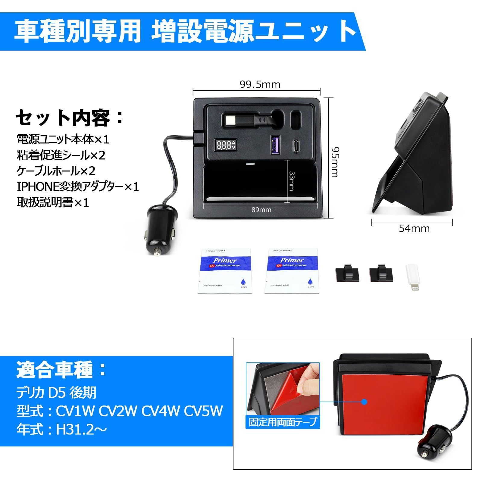 後期 CV1W CV2W D5 CV4W CV5W QC3.0 USB デリカ Type-C シガーソケット