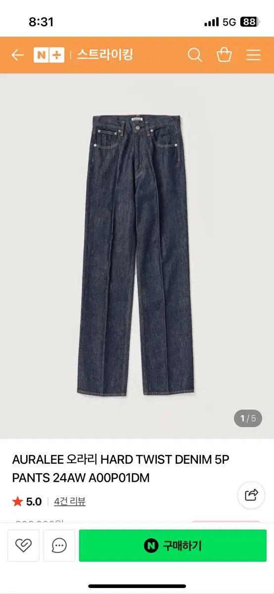 AURALEE HARD TWIST DENIM PANTS レディース 27サイズ