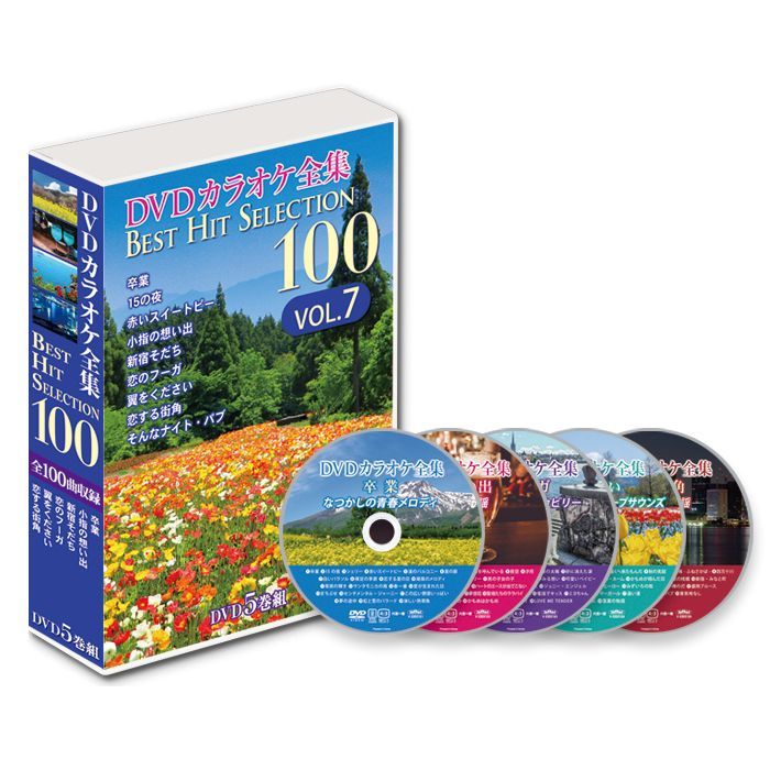 新品】DVDカラオケ全集 DVD5枚組 「Best Hit Selection 100」VOL.7