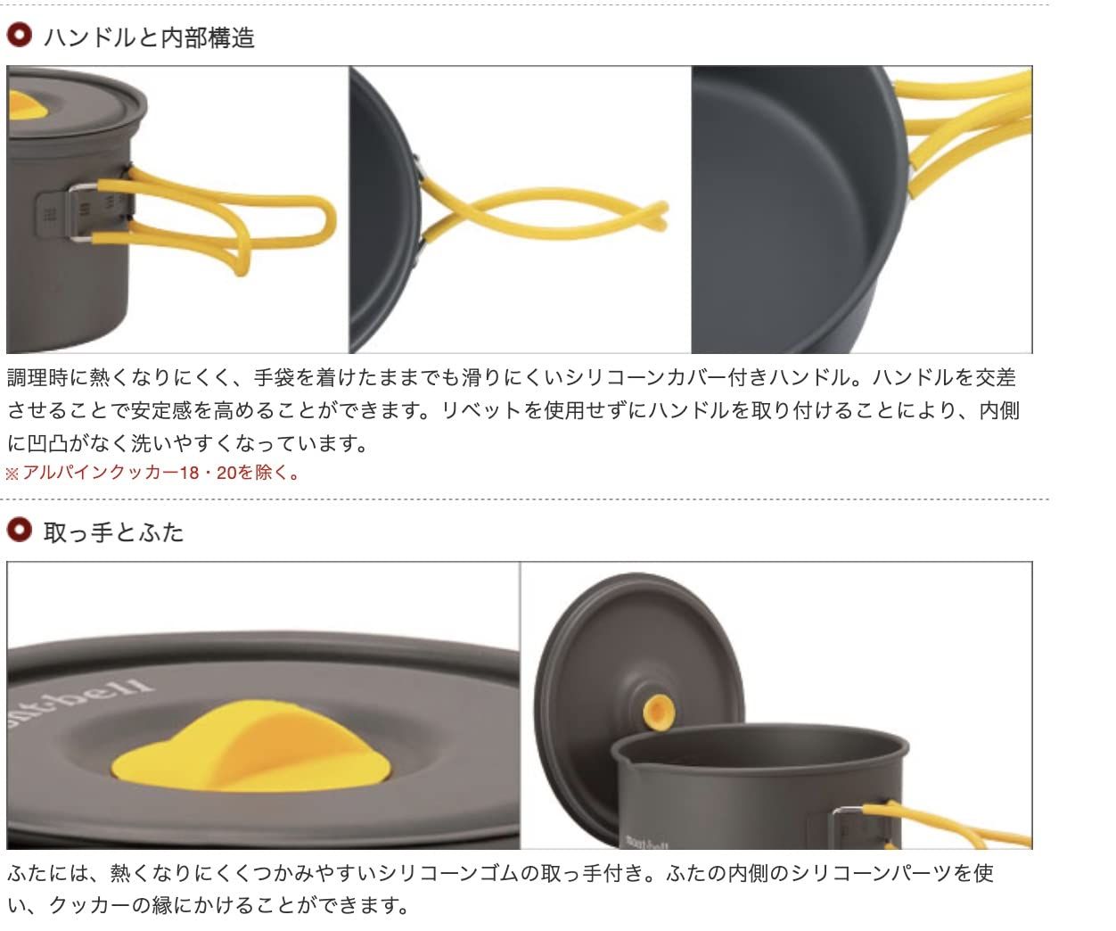  mont bell アルパインクッカー 14 16パンセット 1124908 キャンプ調理セット 偏光サングラス その他 アウトドア調理器具