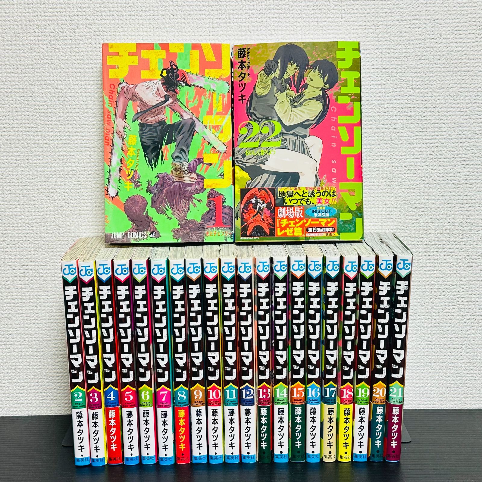 チェンソーマン 1～22巻セット 既刊 全巻 マンガ 漫画 コミック