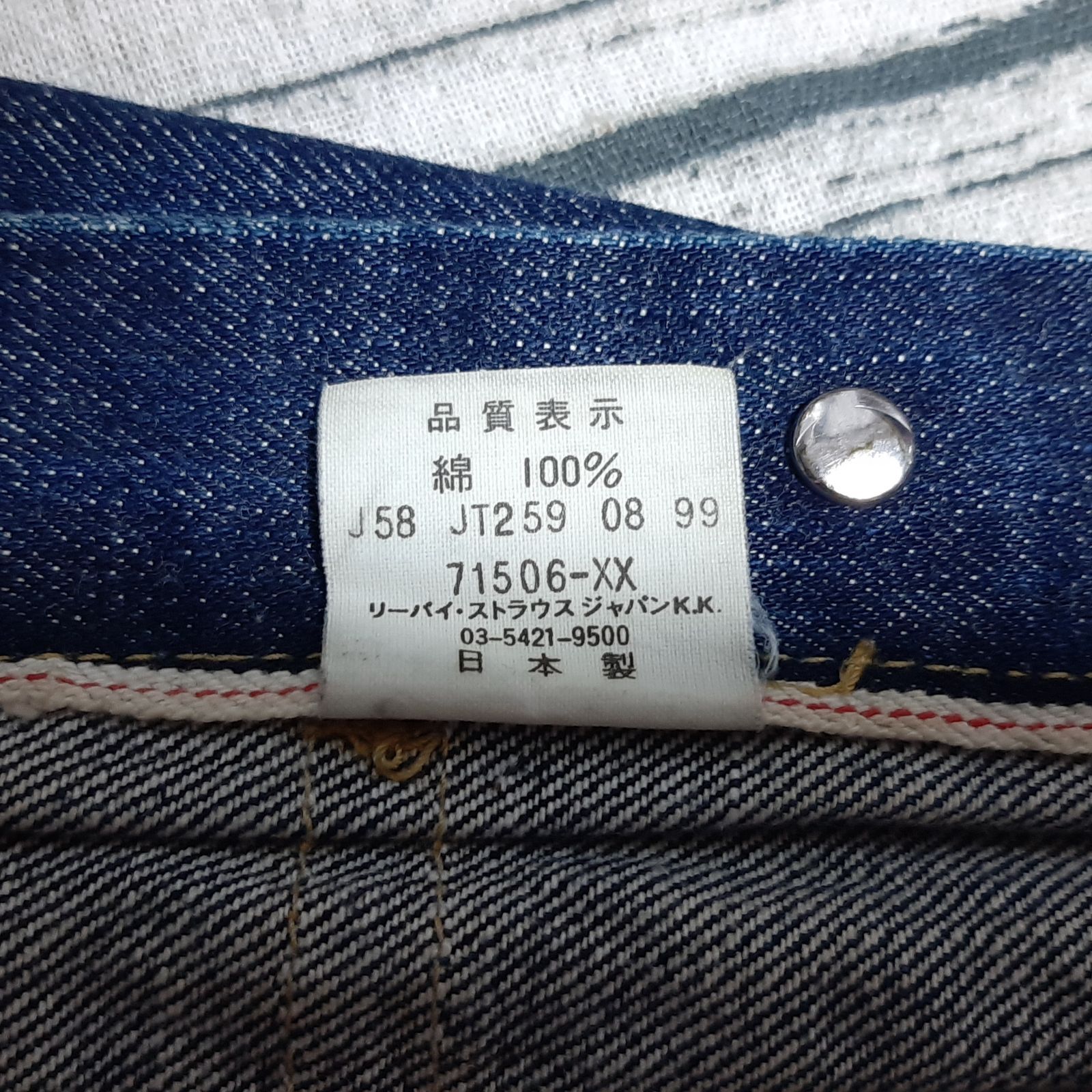 size 36】4つボタン 大戦 Levi's 71506XX 99年 ファースト 日本製 90s