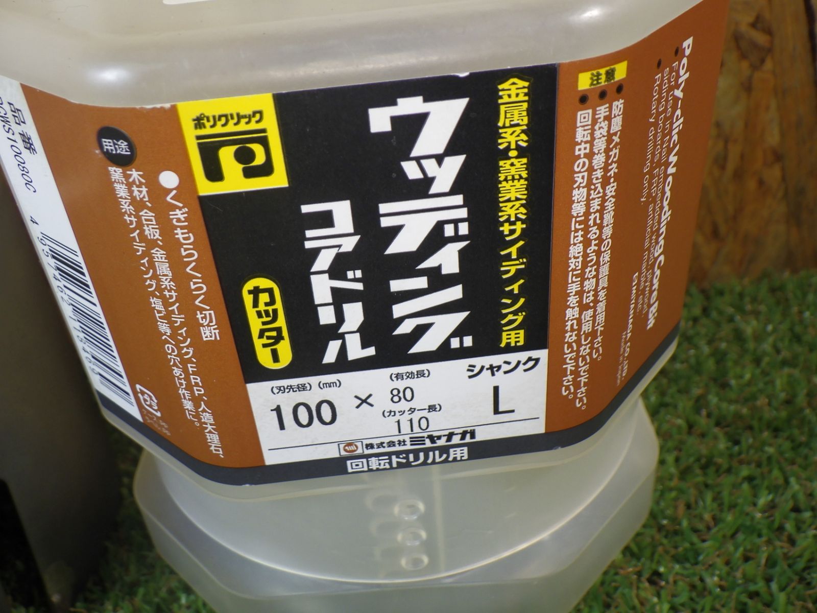 幅広い素材への穴あけ作業に ミヤナガ PCWS10080C ウツデイングコア ポリ ショートタイプ カッター 100X80 品