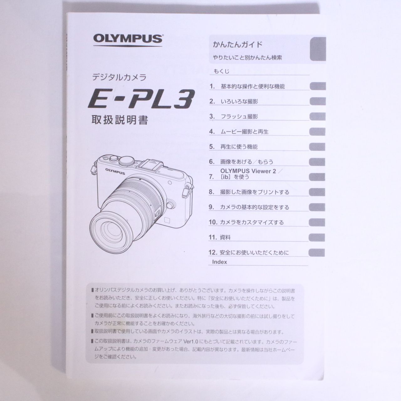 OLYMPUS PEN ホワイト ミラーレス一眼　箱、取説付き！ OLYMPUS PEN ホワイト ミラーレス一眼 箱、取説付き！