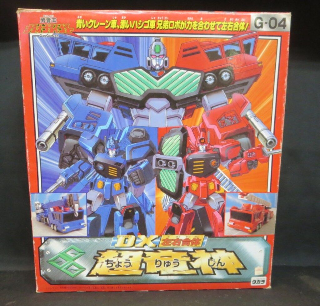 タカラ 勇者王ガオガイガー DX左右合体 超竜神 G04