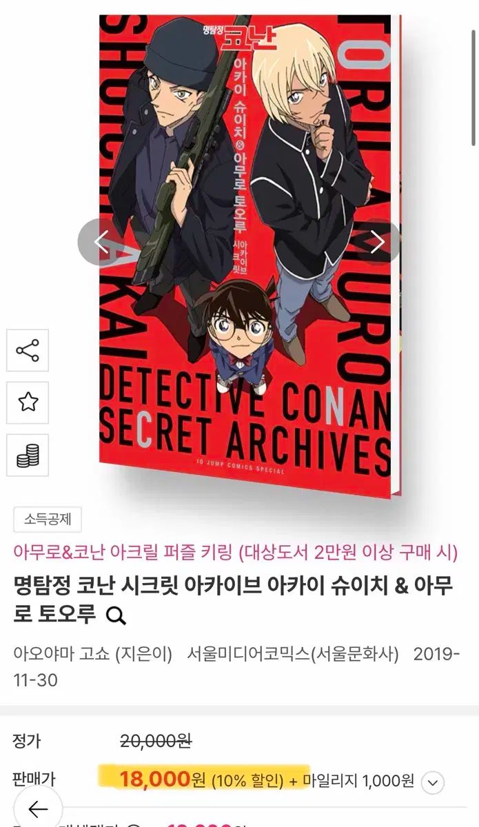  コナン アムロ ねんど 缶バッジ 赤井 秀一 Secret Honey ブルーアーカイブ 図書 全巻セット 漫画