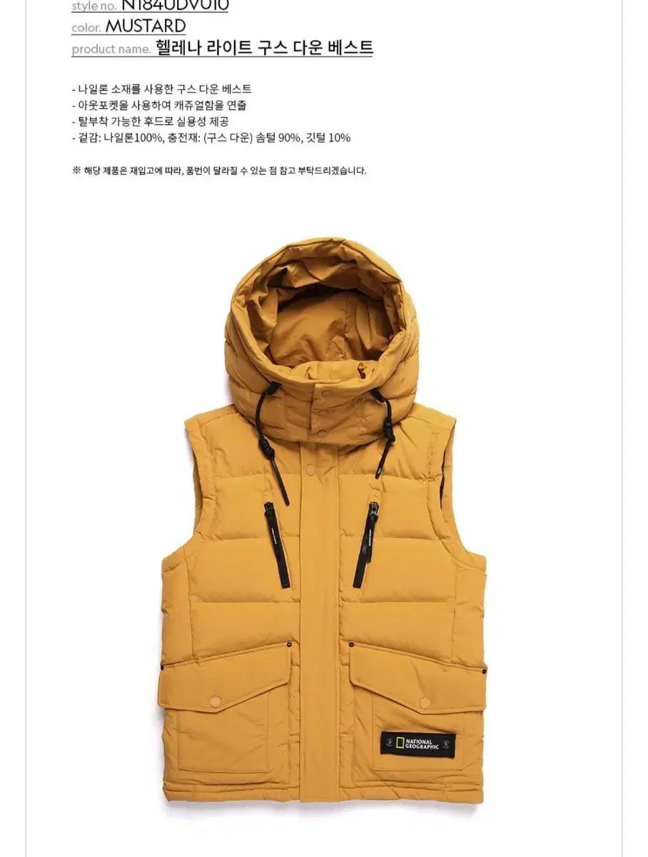 ナショナルジオグラフィック 헬레나 グースダウン ベスト マスタード