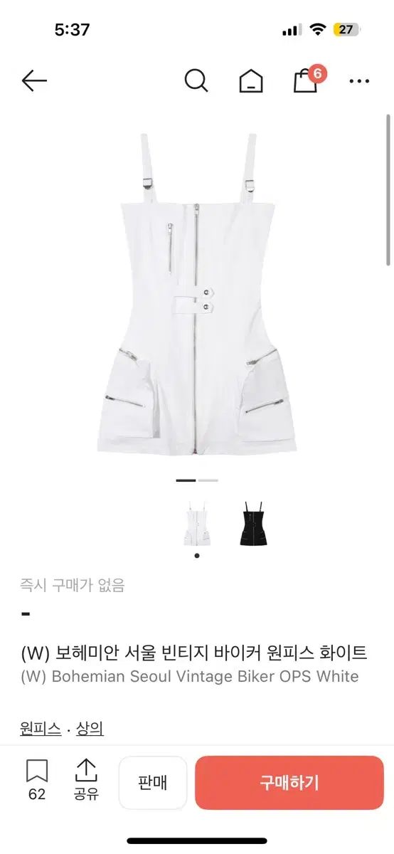 BOHEMSEO ボヘミアンソウル ヴィンテージ バイカー ONE PIECE 白