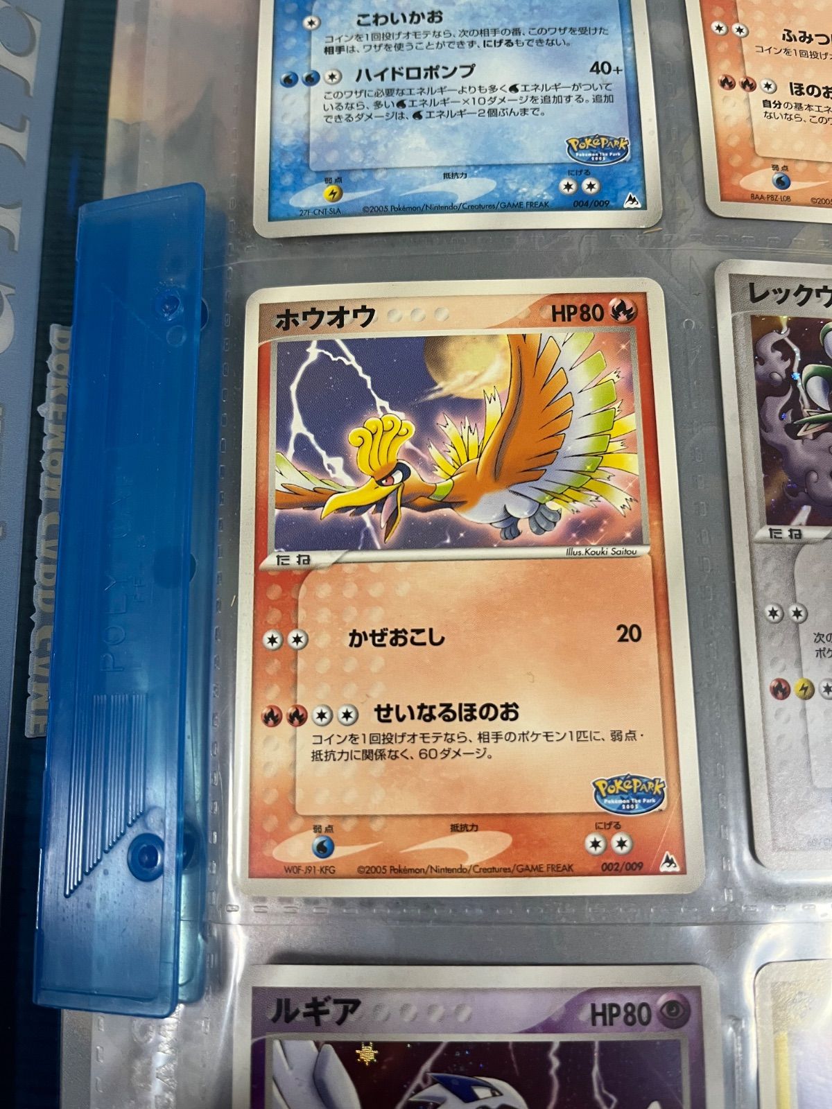 希少】ポケパーク 2005限定 プレミアムファイル 9枚収録 ブルーシート