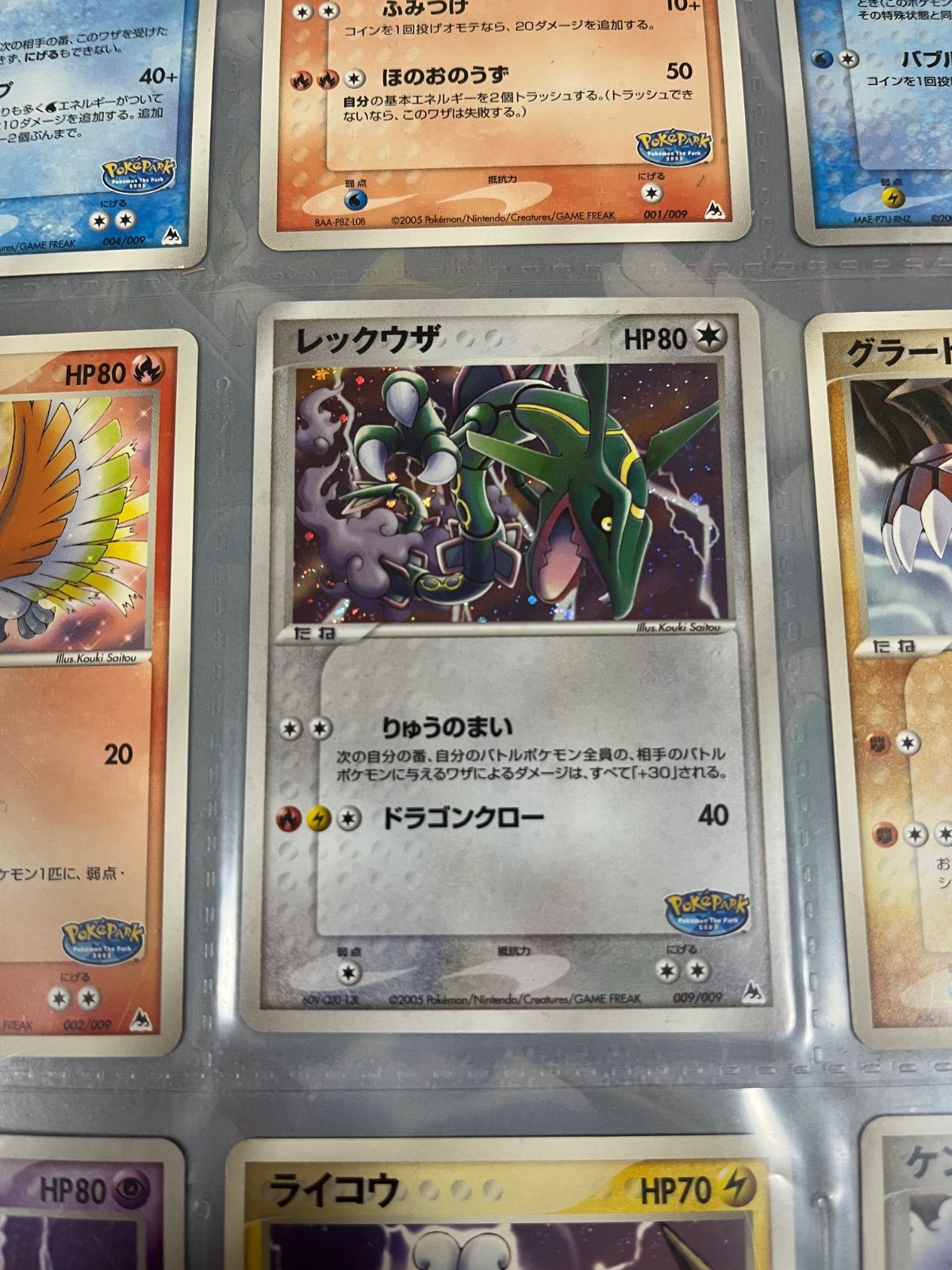 希少】ポケパーク 2005限定 プレミアムファイル 9枚収録 ブルーシート