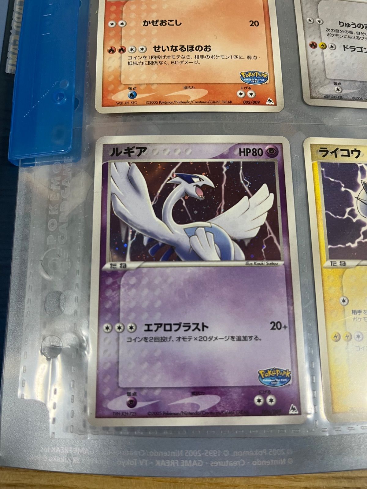 【激レア】ポケモン ポケパーク2005 公式ブック 激レア】ポケモン ポケパーク2005 公式ブック