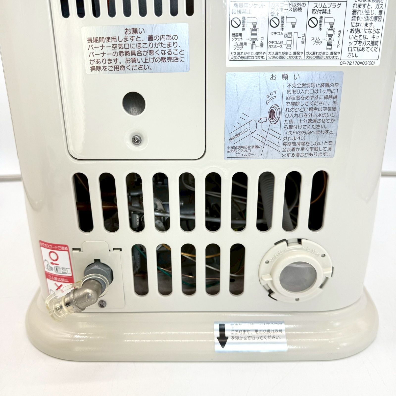 ガス赤外線ストーブ リンナイ R-852PMS3(A) 都市ガス12A/13A用 R-852PMS3」の人気商品一覧 | 安い商品を通販サイトから探す - 価格.com