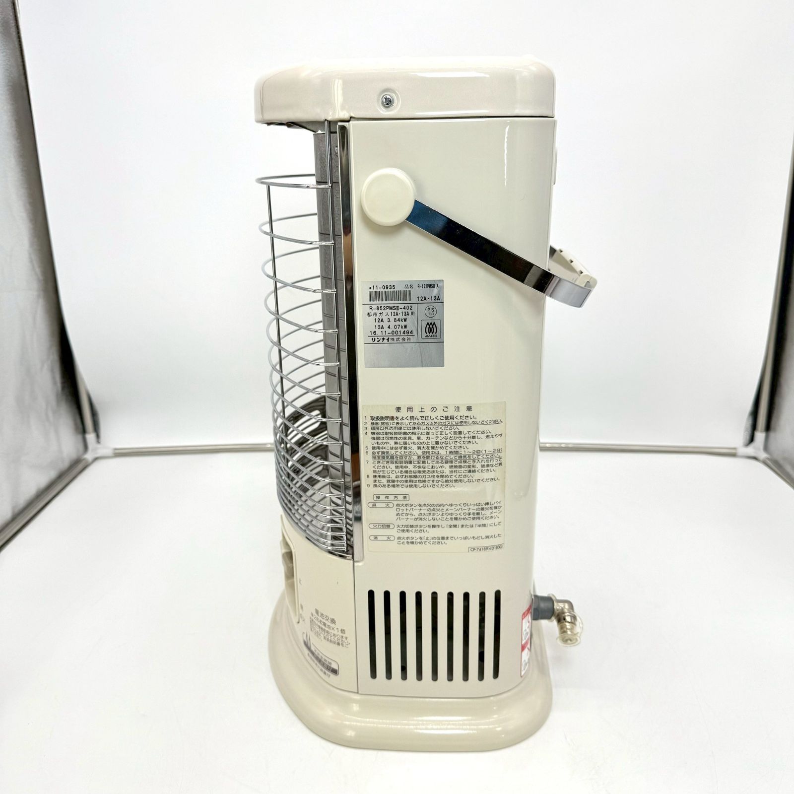 ガス赤外線ストーブ リンナイ R-852PMS3(A) 都市ガス12A/13A用 □リンナイ ガス赤外線ストーブ 都市ガス用(12A13A)□2019年9月製