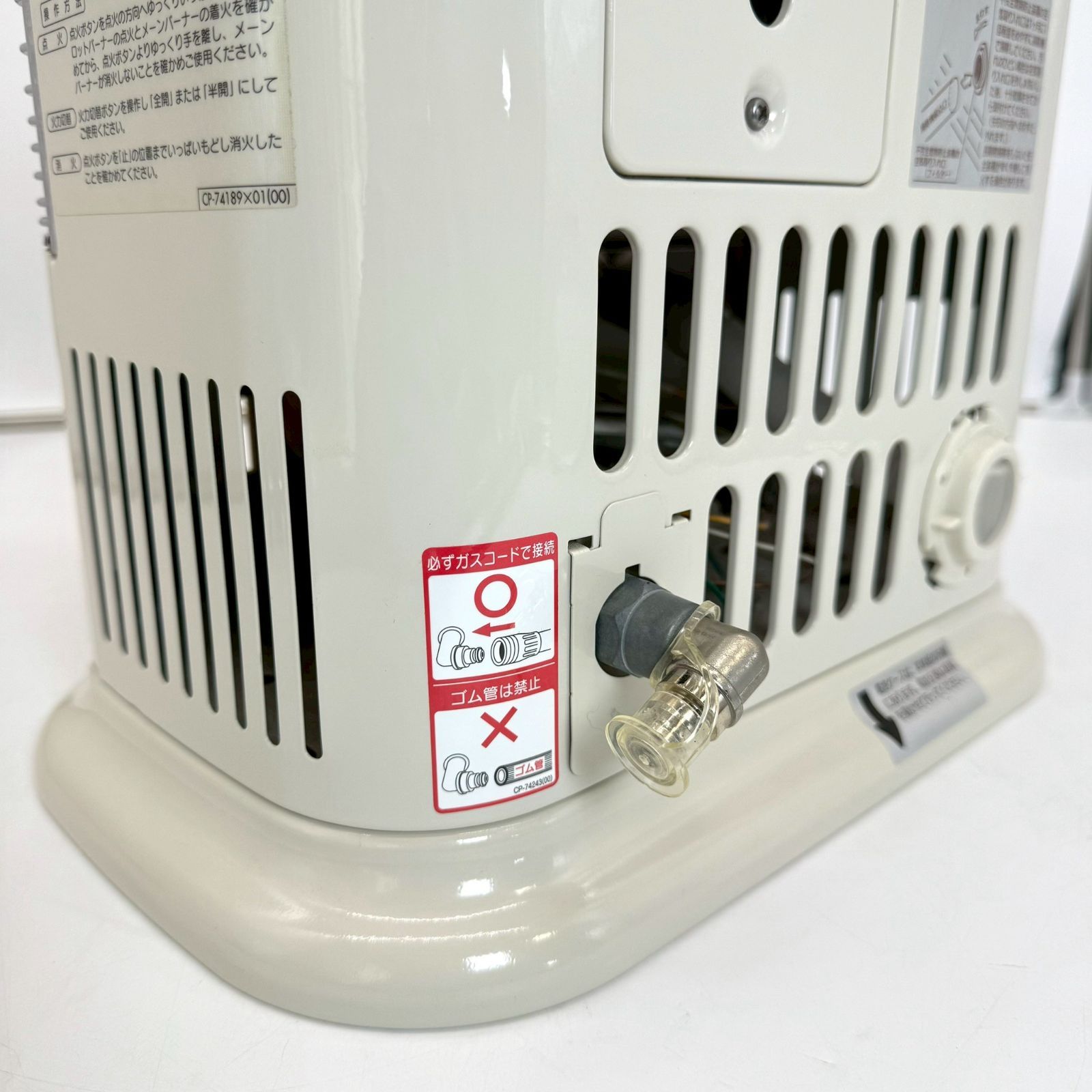 ガス赤外線ストーブ リンナイ R-852PMS3(A) 都市ガス12A/13A用 ガス