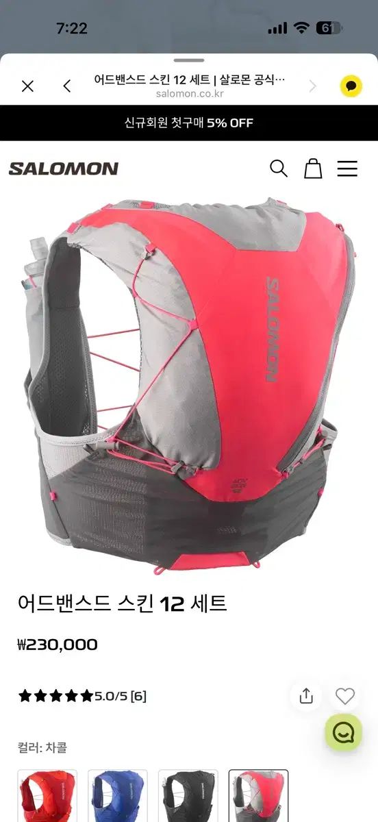 アドバンスド スキン