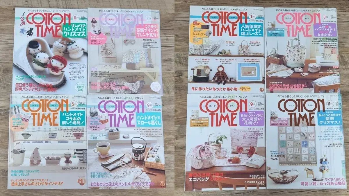 日本ハンドメイド本 コットンTIME ヴィンテージ雑誌