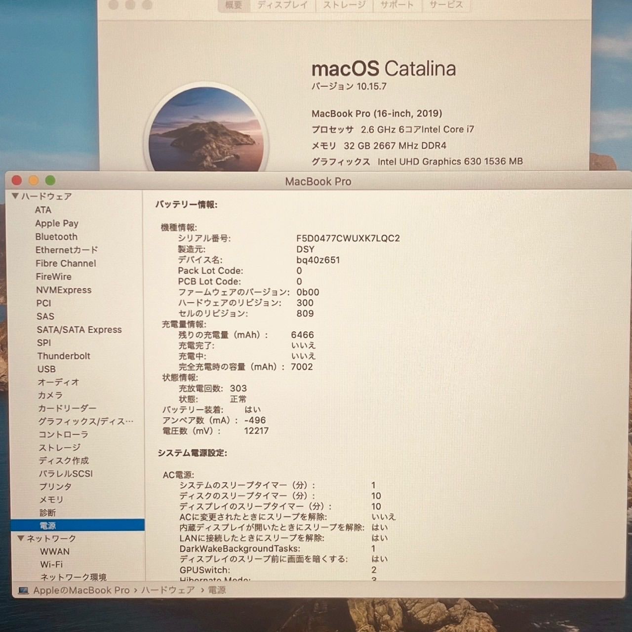 MacBook pro 16インチ 2019 アップル Apple corei 7 32 GB 512 動画編集 カメラ内蔵 ノートPC ノートパソコン SSD搭載 macOS み 3928