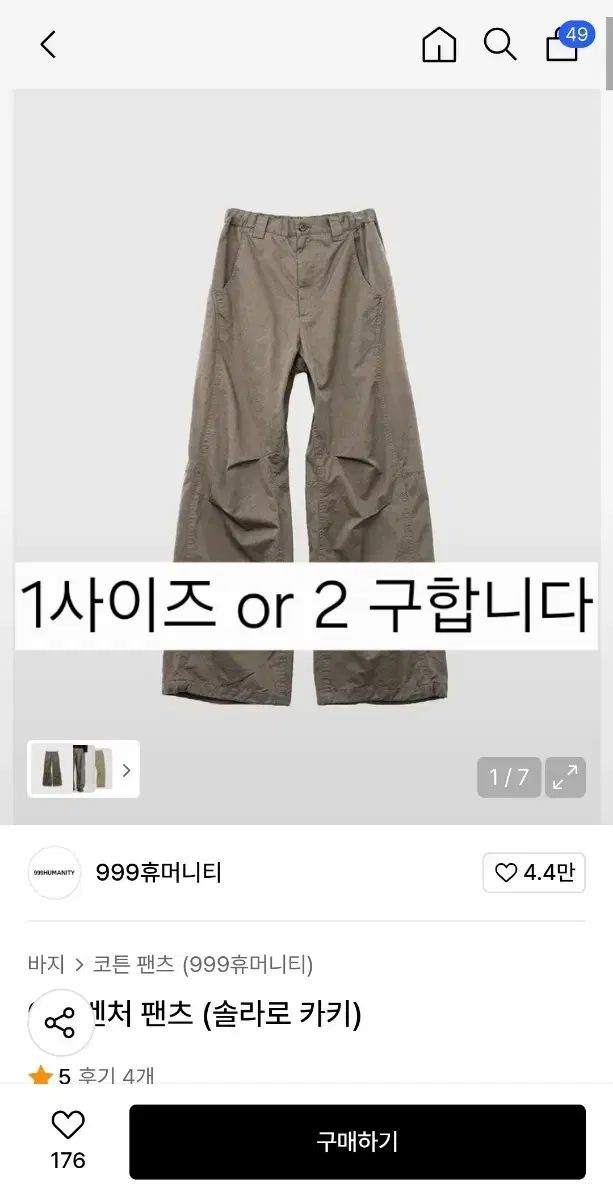 999ヒューマニティ アドベンチャー パンツ ソーラー カーキ