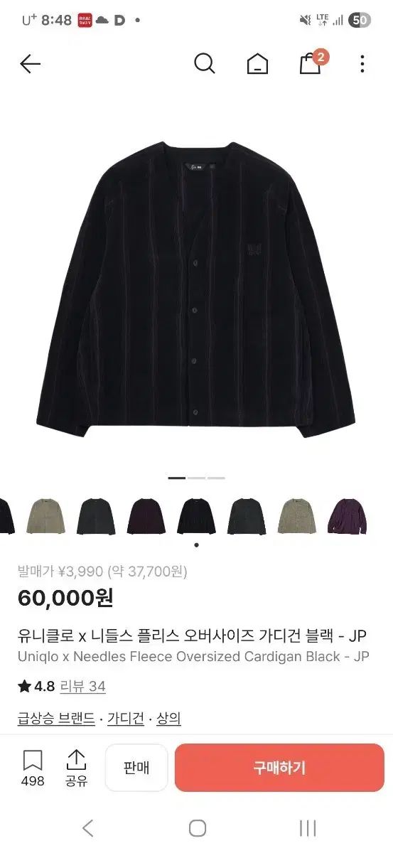 ユニクロ NEEDLES フリース オーバーサイズ カーディガン ブラック L 日本版