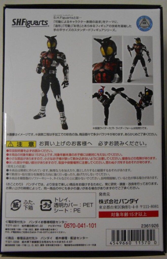 バンダイ S H Figuarts 仮面ライダーダークカブト ライダーフォーム 真骨彫