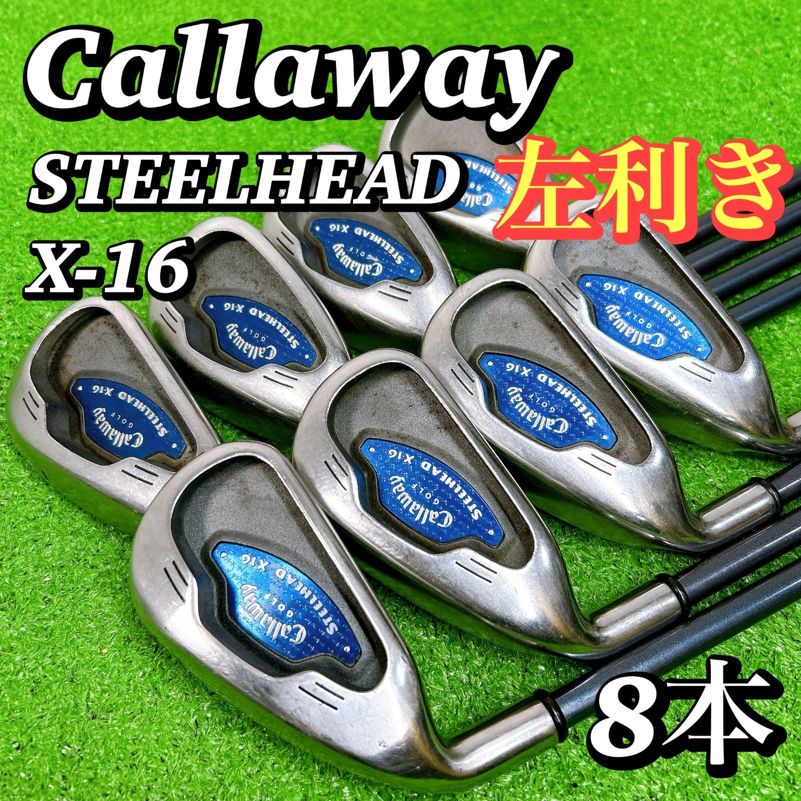 左利き レフティ】キャロウェイ スチールヘッド X-16 アイアンセット 8
