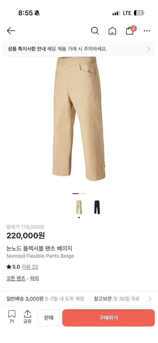 超人気デザイン ノンノド フレキシブル パンツ ベージュ