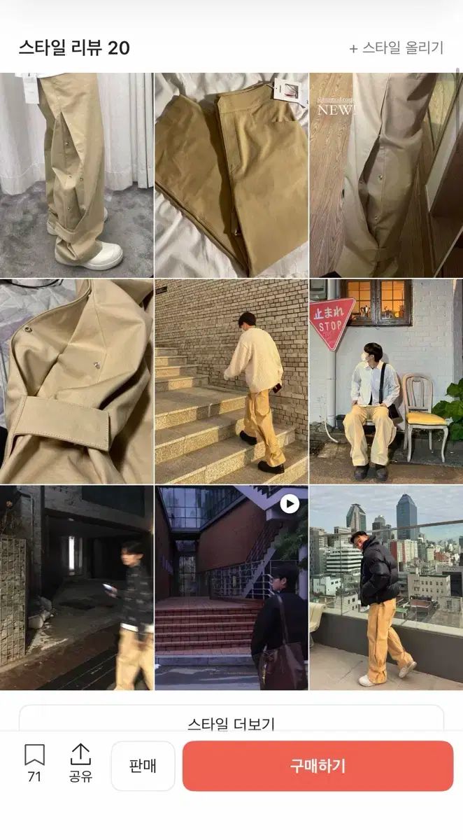 ノンノド フレキシブル パンツ ベージュ