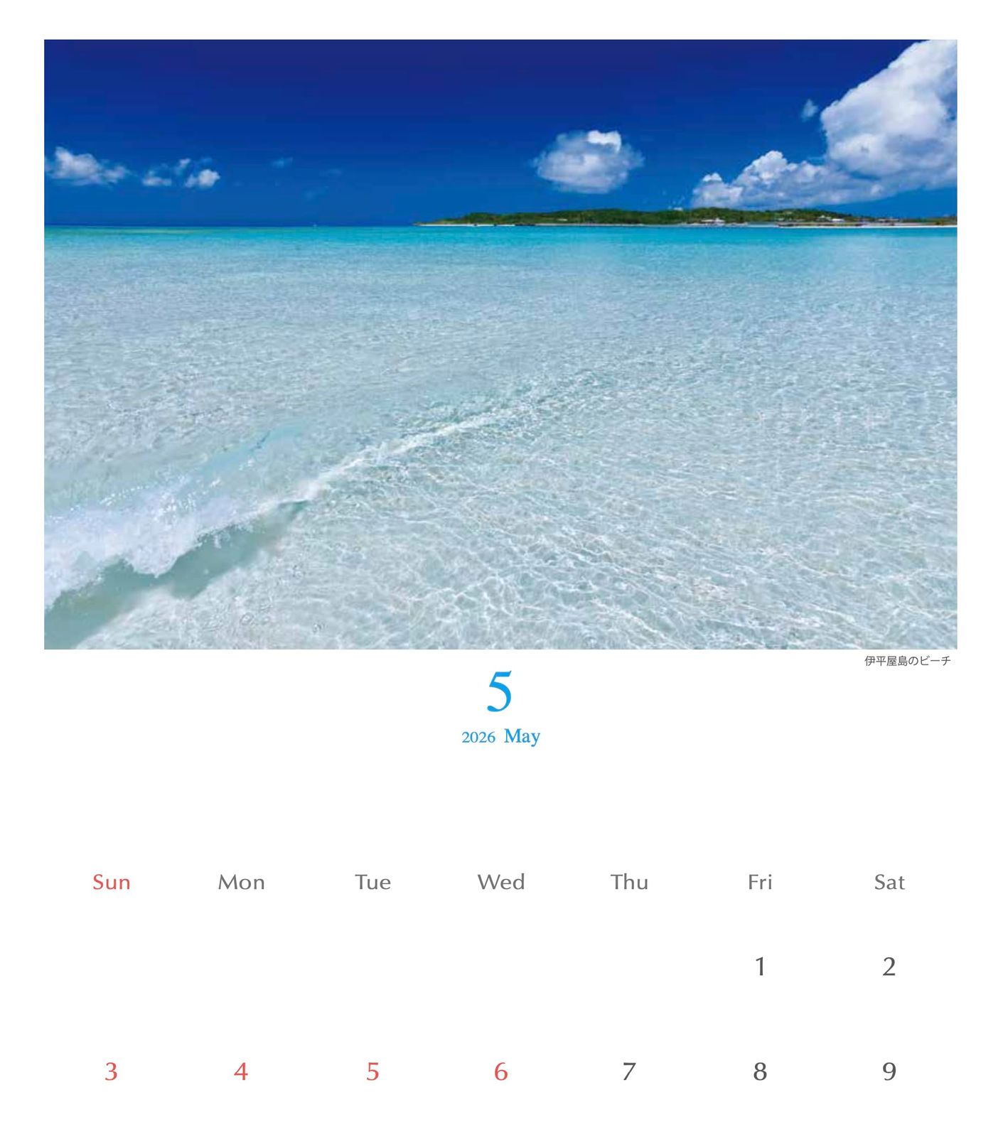 新品 2026 calendar Island blue OKINAWA 壁掛けカレンダー（撮影 北島