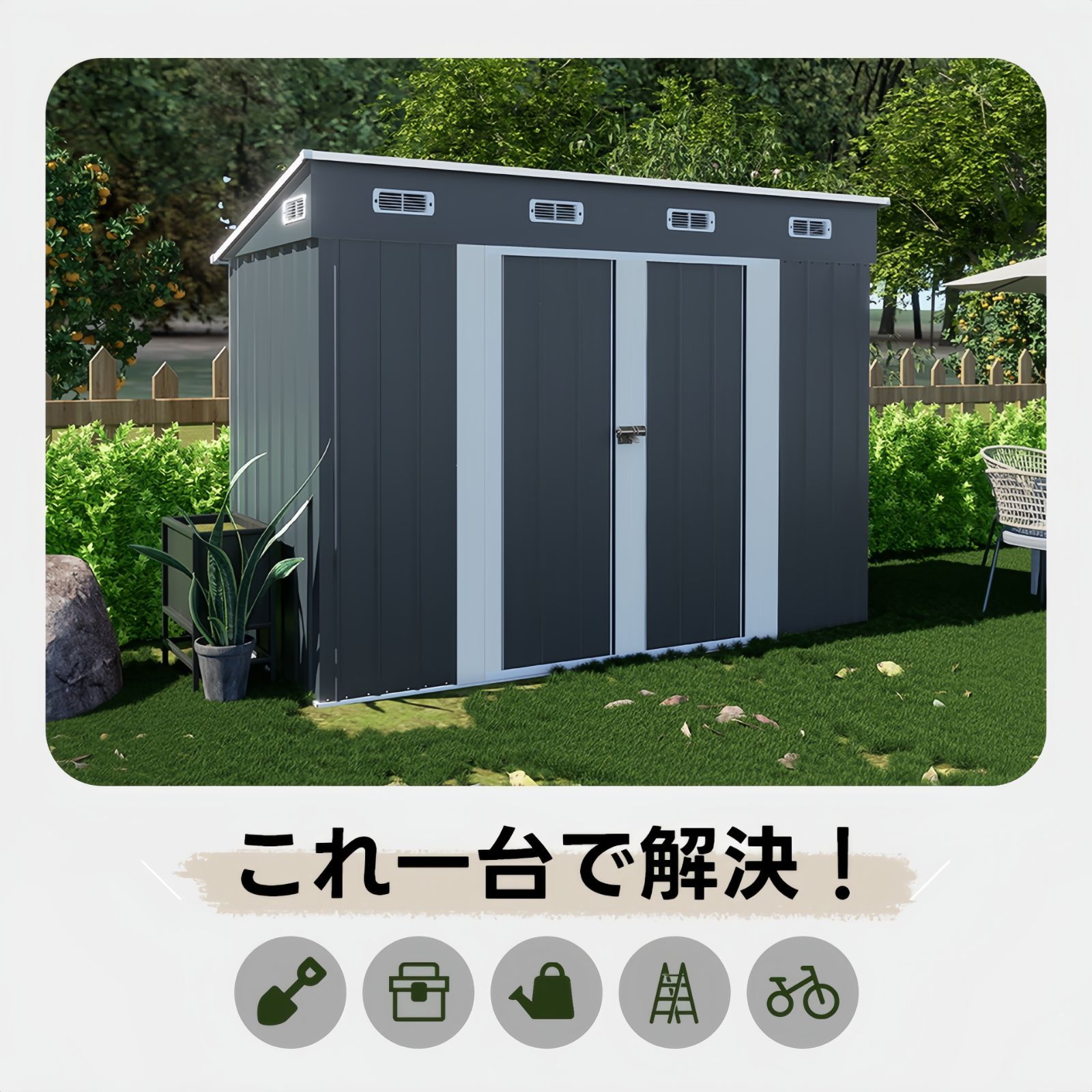 数量 NARUKAMI大容量屋外収納スチール製