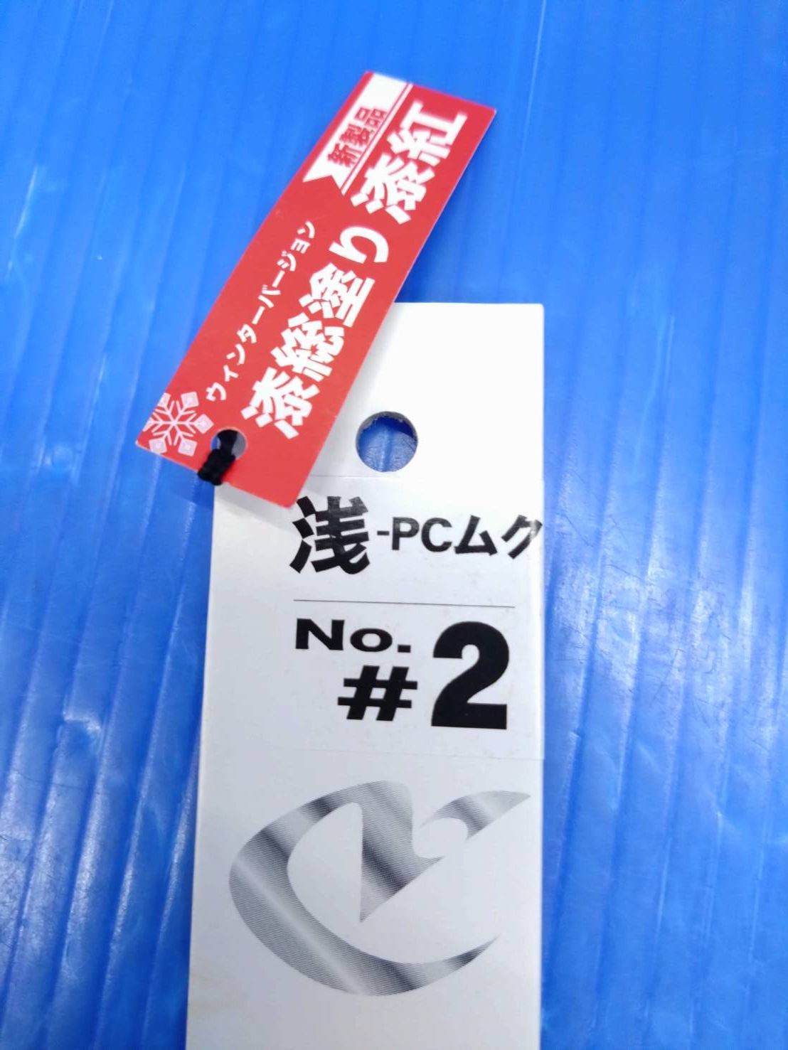 PCムク WCG＃1