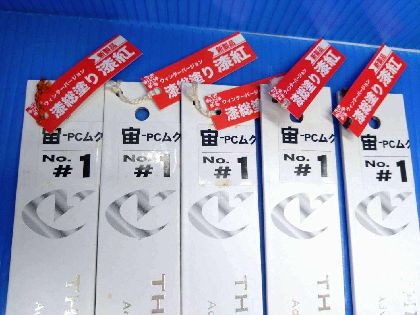 クルージャン 2021 ウィンターバージョン WCP#1 宙 PCムク WCG#1 宙 グラスムク WAP#1 浅 PCムク#2 7本セット 03