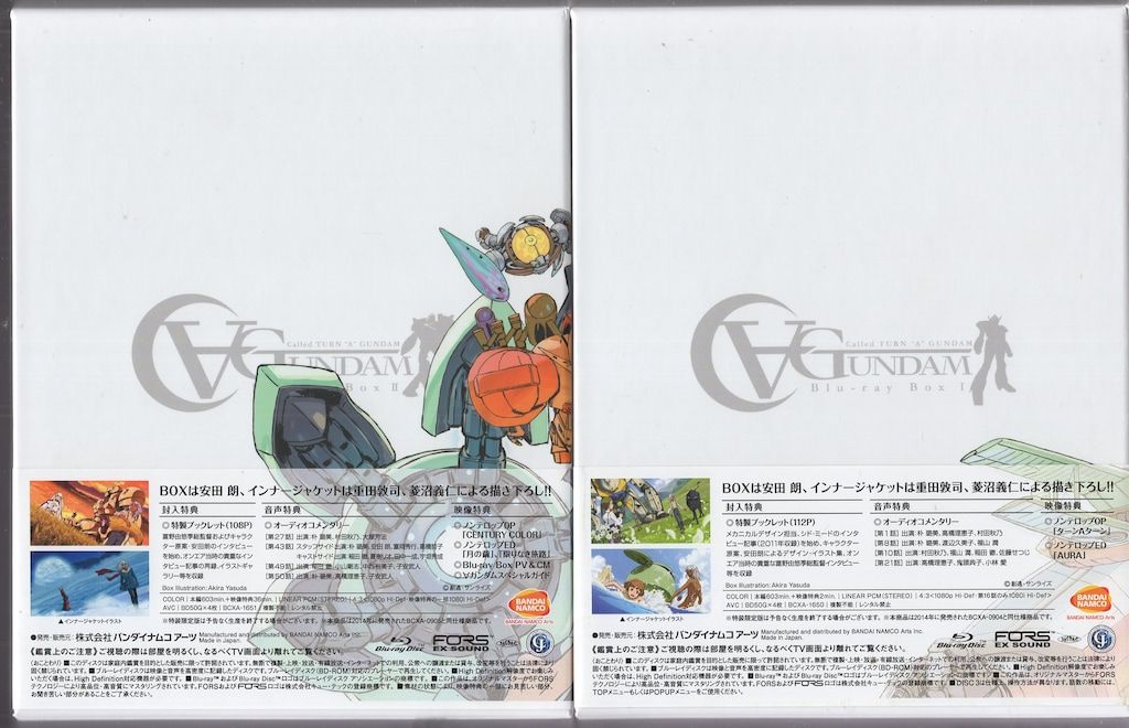アニメBlu ray ∀ガンダム Blu Box 特装 版 全2 セット