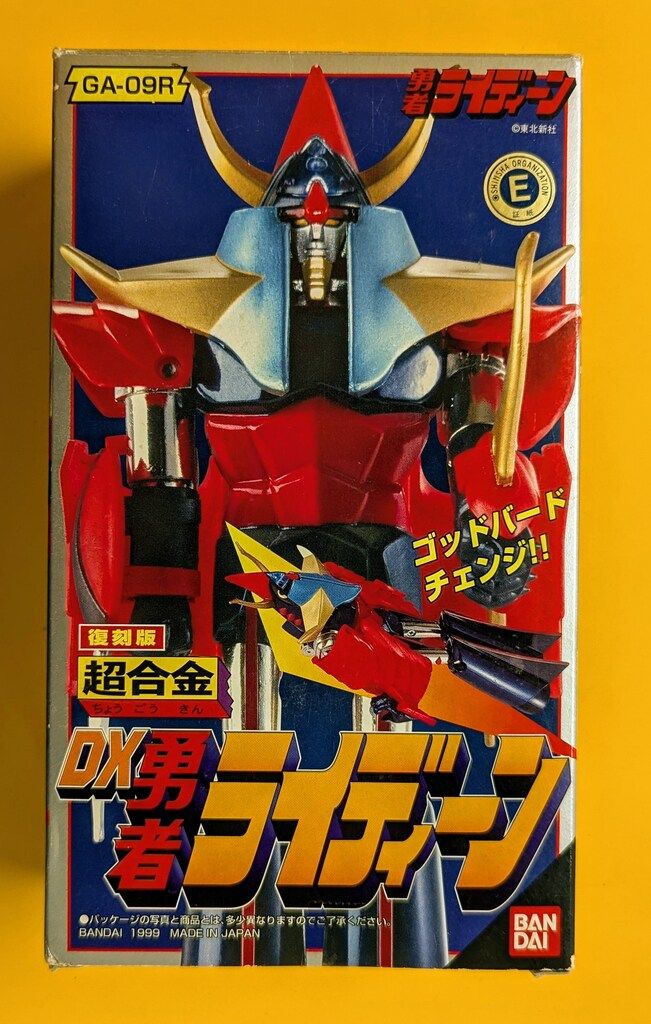⚠️レア　勇者ライディーン　超合金　GA-09 バンダイ　名作 バンダイ 復刻版 超合金 勇者ライディーン DXライディーン GA09R